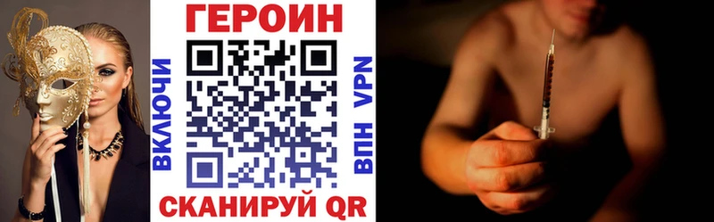 Героин VHQ  ссылка на мегу ссылки  Заозёрный 