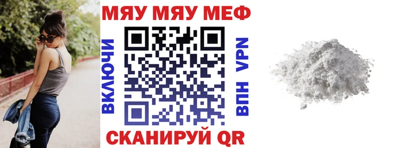 где купить наркоту Заозёрный МЯУ-МЯУ кристаллы