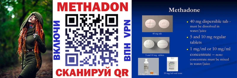 мега ONION  Заозёрный  Метадон methadone 